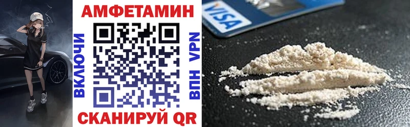 АМФЕТАМИН 97%  Порхов 