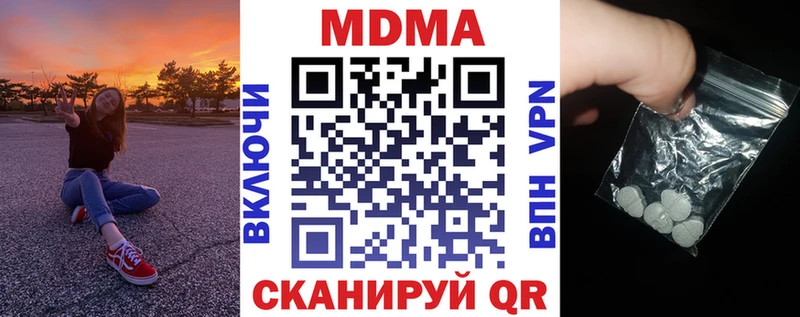 как найти наркотики  Порхов  MDMA молли 