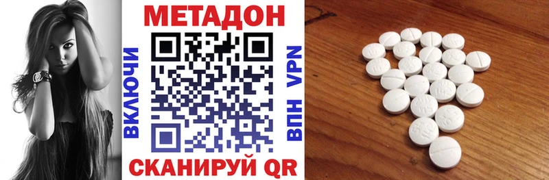 Метадон methadone  Порхов 